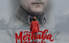 İBB Şehir Tiyatroları, Atatürk’ü “Merhaba Çocuk” İBB Şehir Tiyatroları, Atatürk’ü “Merhaba Çocuk”