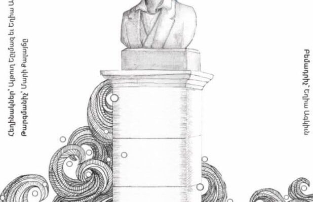 “Baronyan Yeniden Yükleniyor”